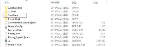 《河洛群侠传》手动修改存档文件方法