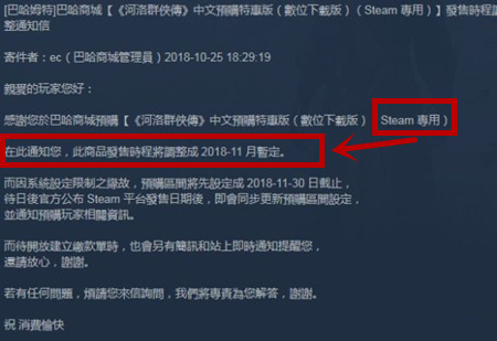 《河洛群侠传》steam版什么时候开售