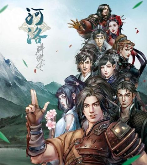 《河洛群侠传 》wegame的能装mod吗