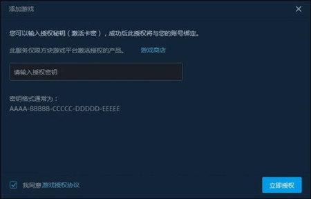 《河洛群侠传》实体版激活安装教程