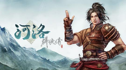 《河洛群侠传》黑屏闪退怎么办
