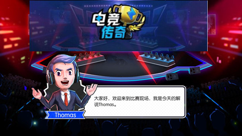 《电竞传奇》继承Demo存档方法说明