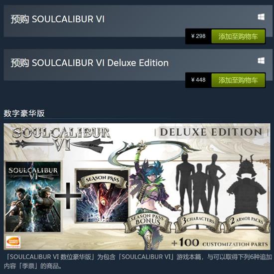 《灵魂能力6 》steam价格