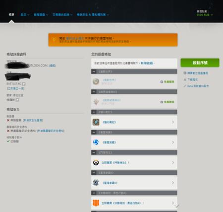 《使命召唤15:黑色行动4》俄区战网版购买教程