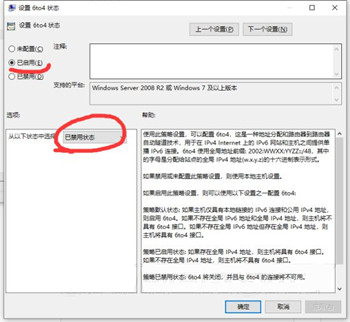 《极限竞速地平线4》Teredo不合格解决办法