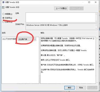 《极限竞速地平线4》Teredo不合格解决办法