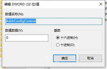《极限竞速地平线4》Teredo不合格解决办法