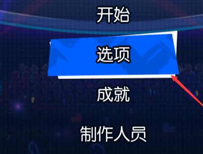 《电竞传奇》怎么窗口化