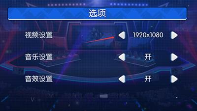 《电竞传奇》怎么窗口化