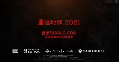 《暗黑破坏神2重制版》什么时候出