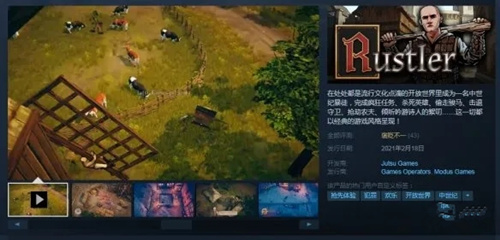 《侠盗猎马手》steam售价介绍