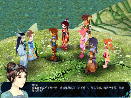 《仙剑奇侠传7》上市时间