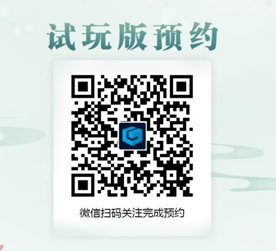 《仙剑奇侠传7》试玩版怎么预约