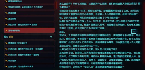《赛博朋克2077》dlc拓展有什么