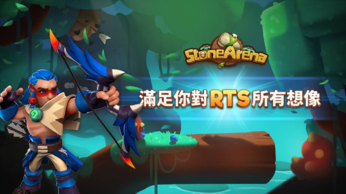 《石器争霸》怎么下载