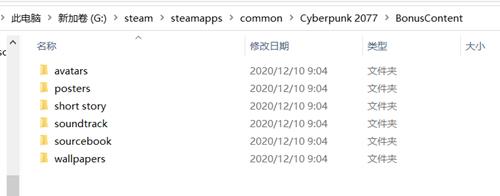 《赛博朋克2077》Steam版奖励领取教程