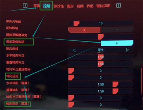 《赛博朋克2077》鼠标灵敏度怎么调