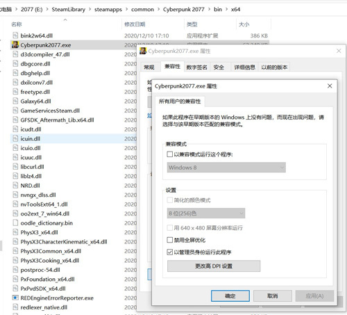 《赛博朋克2077》个人资料数据损坏问题解决方法