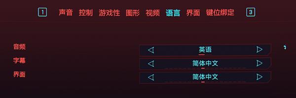 《赛博朋克2077》中文变英语俄语解决方法