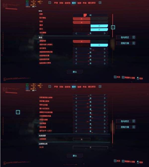 《赛博朋克2077》英伟达1066显卡画面调配一览