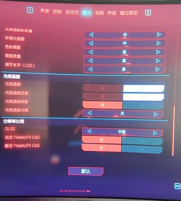 《赛博朋克2077》2070S显卡稳定60帧画面设置