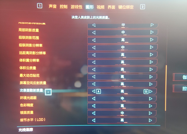 《赛博朋克2077》2060显卡2K分辨率稳定60帧画面设置