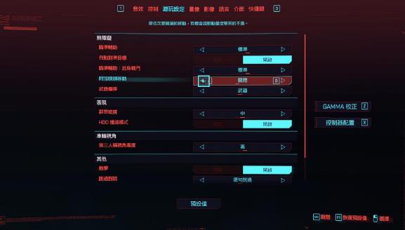 《赛博朋克2077》晕3D画面怎么设置
