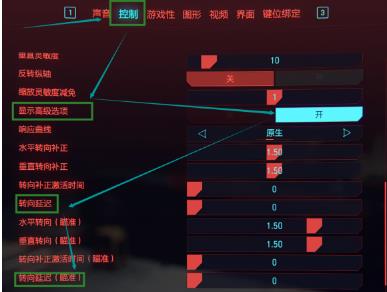 《赛博朋克2077》鼠标延迟解决方法
