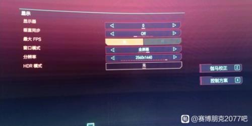《赛博朋克2077》1080Ti画质设置分享