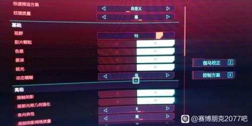 《赛博朋克2077》1080Ti画质设置分享