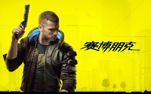《赛博朋克2077》跳过启动器直接运行方法