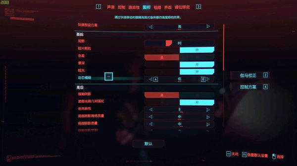 《赛博朋克2077》1660s60帧画面设置参考