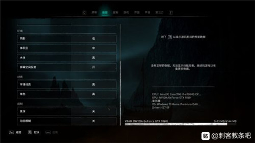 《刺客信条英灵殿》1060显卡设置参考