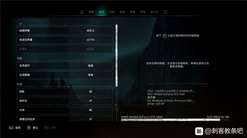 《刺客信条英灵殿》1060显卡设置参考