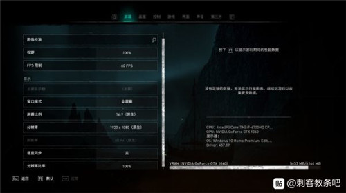 《刺客信条英灵殿》1060显卡设置参考