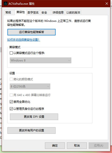 《刺客信条英灵殿》启动时出logo后崩溃解决办法