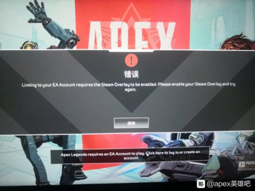 《Apex英雄》Steam版怎么解绑EA账号