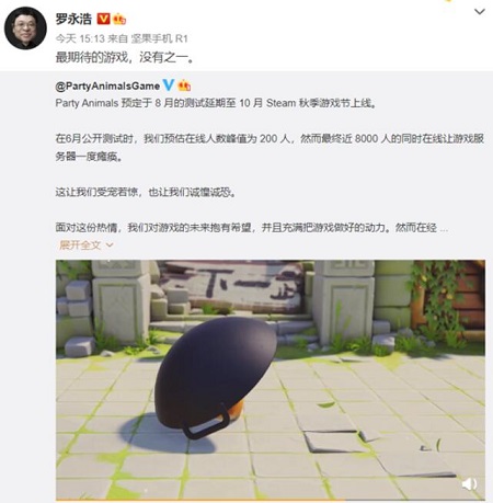 《动物派对》罗永浩是什么意思