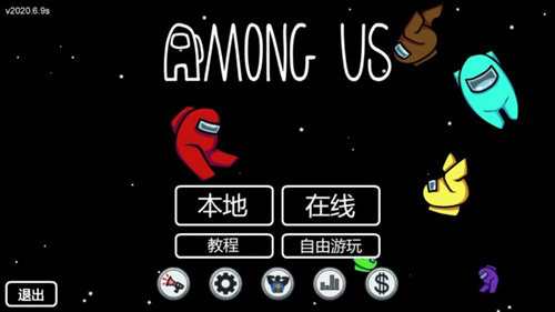 《among us》怎么调中文