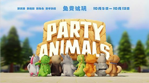 《动物派对》多少钱