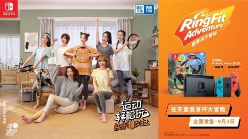 《健身环大冒险》国行什么时候出