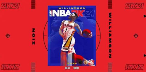 《nba2k21》试玩版要钱吗