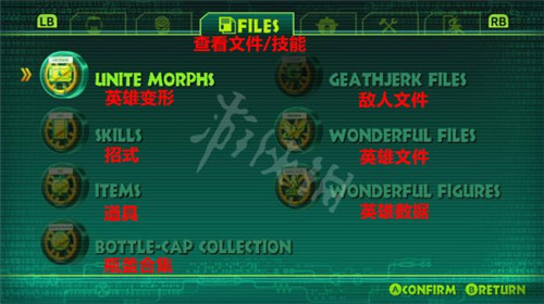 《神奇101》重制版界面功能英汉对照