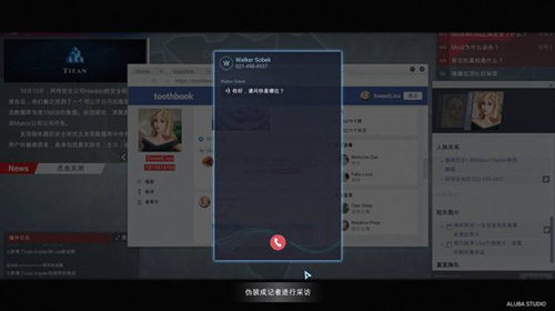 《全网公敌》卡在入侵van服务器怎么办