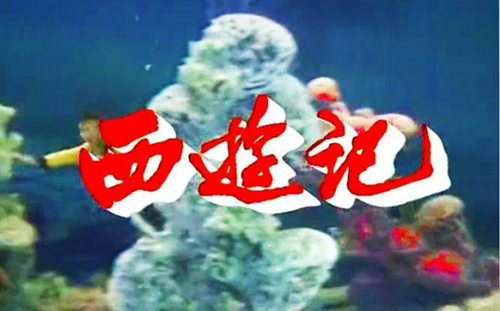 《黑神话悟空》音乐序曲是什么