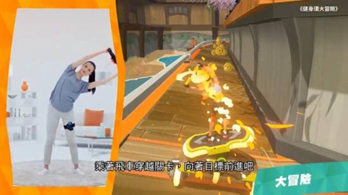 《健身环大冒险》需要switch吗