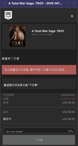 epic无法重复提交本表单怎么办