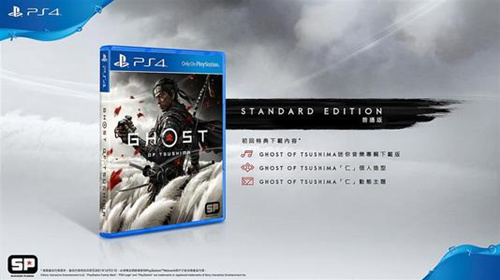 《对马岛之魂》豪华版和普通版有什么区别