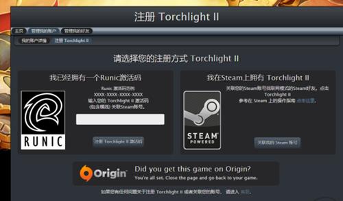 epic《火炬之光2》卡在注册账号怎么办
