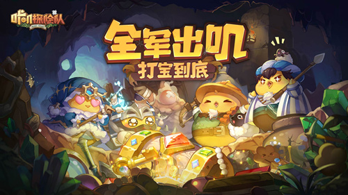 《咔叽探险队》steam多少钱